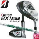 メーカーカスタムクラブ ブリヂストン ゴルフ BX1ST ハイブリッド 右用 N.S.PRO 950GH neo スチールシャフト 2025 HY ユーティリティ