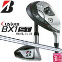 メーカーカスタムクラブ ブリヂストン ゴルフ BX1ST ハイブリッド 右用 N.S.PRO 950GH スチールシャフト 2025 HY ユーティリティ
