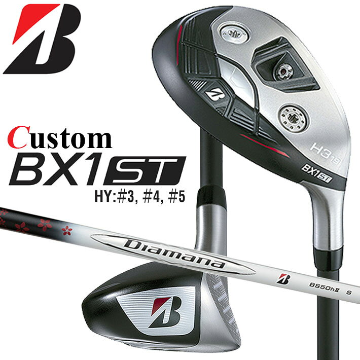 乐天商城 - メーカーカスタムクラブ ブリヂストン ゴルフ BX1ST ハイブリッド 右用 Diamana BS50II カーボンシャフト 2025 HY ユーティリティ