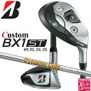 メーカーカスタムクラブ ブリヂストン ゴルフ BX1ST ハイブリッド 右用 Dynamic Gold 120 スチールシャフト 2025 HY ユーティリティ