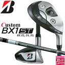 メーカーカスタムクラブ ブリヂストン ゴルフ BX1ST ハイブリッド 右用 TENSEI BS Black 70h カーボンシャフト 2025 HY ユーティリティ