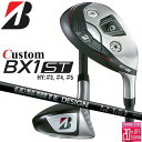 メーカーカスタムクラブ ブリヂストン ゴルフ BX1ST ハイブリッド 右用 RAUNE HYBRID カーボンシャフト 2025 HY ユーティリティ