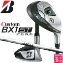 メーカーカスタムクラブ ブリヂストン ゴルフ BX1ST ハイブリッド 右用 MCH カーボンシャフト 2025 HY ユーティリティ