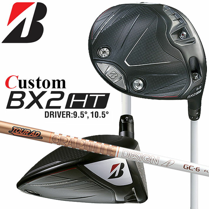 Rakuten - メーカーカスタムクラブ ブリヂストン ゴルフ BX2HT ドライバー 右用 TOUR AD GC カーボンシャフト BRIDGESTONE GOLF 2025 高弾道 460cc 9.5°/10.5°