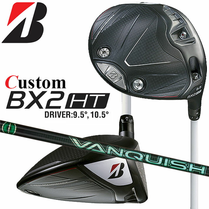 Rakuten - メーカーカスタムクラブ ブリヂストン ゴルフ BX2HT ドライバー 右用 VANQUISH VV 4/5 カーボンシャフト BRIDGESTONE GOLF 2025 高弾道 460cc 9.5°/10.5°