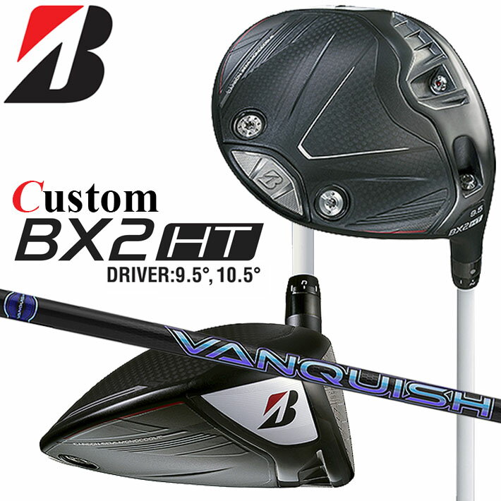 樂天商城 - メーカーカスタムクラブ ブリヂストン ゴルフ BX2HT ドライバー 右用 VANQUISH 4/5 カーボンシャフト BRIDGESTONE GOLF 2025 高弾道 460cc 9.5°/10.5°