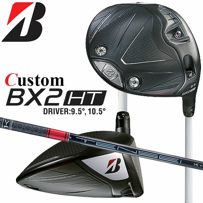 Rakuten - メーカーカスタムクラブ ブリヂストン ゴルフ BX2HT ドライバー 右用 TENSEI PRO RED 1K カーボンシャフト BRIDGESTONE GOLF 2025 高弾道 460cc 9.5°/10.5°