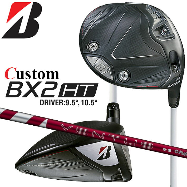 メーカーカスタムクラブ ブリヂストン ゴルフ BX2HT ドライバー 右用 24 VENTUS RED カーボンシャフト BRIDGESTONE GOLF 2025 高弾道 460cc 9.5°/10.5°