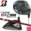 メーカーカスタムクラブ ブリヂストン ゴルフ BX2HT ドライバー 右用 24 VENTUS RED カーボンシャフト BRIDGESTONE GOLF 2025 高弾道 460cc 9.5°/10.5°