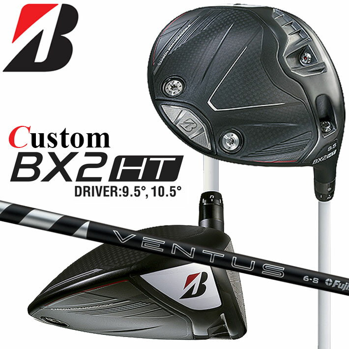 Rakuten - メーカーカスタムクラブ ブリヂストン ゴルフ BX2HT ドライバー 右用 24 VENTUS BLACK カーボンシャフト BRIDGESTONE GOLF 2025 高弾道 460cc 9.5°/10.5°