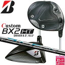 メーカーカスタムクラブ ブリヂストン ゴルフ BX2HT ドライバー 右用 AIR SPEEDER カーボンシャフト BRIDGESTONE GOLF 2025 高弾道 460cc 9.5°/10.5°