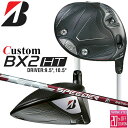 メーカーカスタムクラブ ブリヂストン ゴルフ BX2HT ドライバー 右用 SPEEDER NX BS50w カーボンシャフト BRIDGESTONE GOLF 2025 高弾道 460cc 9.5°/10.5°