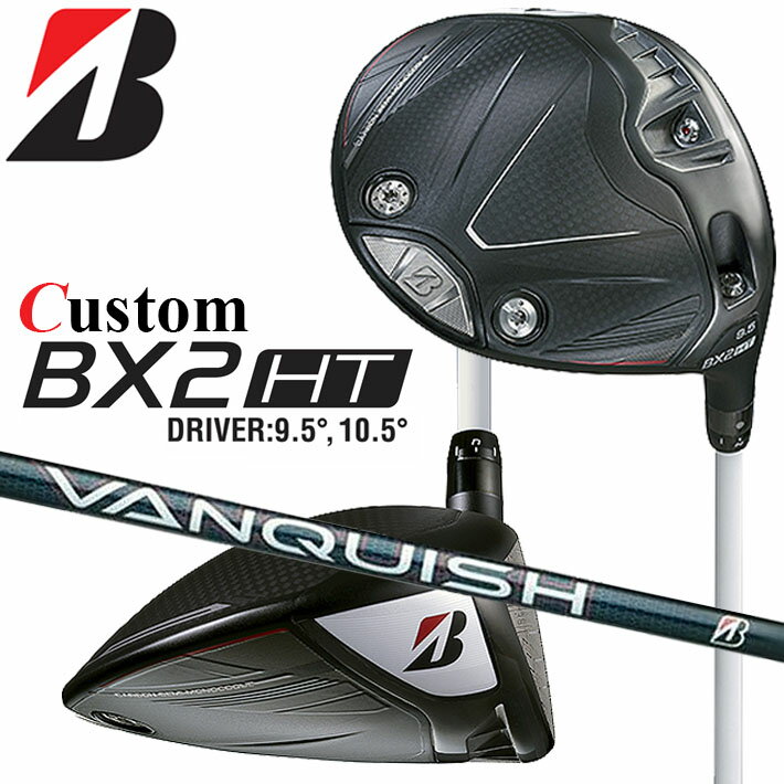 乐天商城 - メーカーカスタムクラブ ブリヂストン ゴルフ BX2HT ドライバー 右用 VANQUISH BS40 for MAX カーボンシャフト BRIDGESTONE 2025 高弾道 460cc 9.5°/10.5°