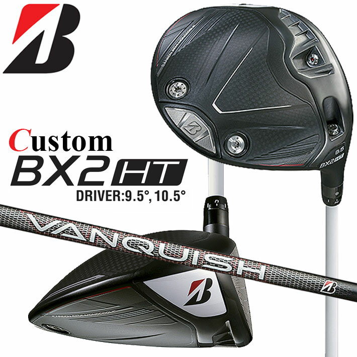 Rakuten - メーカーカスタムクラブ ブリヂストン ゴルフ BX2HT ドライバー 右用 VANQUISH BS50 カーボンシャフト BRIDGESTONE GOLF 2025 高弾道 460cc 9.5°/10.5°
