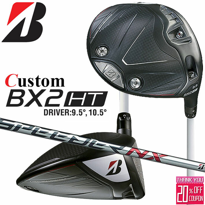 メーカーカスタムクラブ ブリヂストン ゴルフ BX2HT ドライバー 右用 SPEEDER NX BS40w カーボンシャフト BRIDGESTONE GOLF 2025 高弾道 460cc 9.5°/10.5°