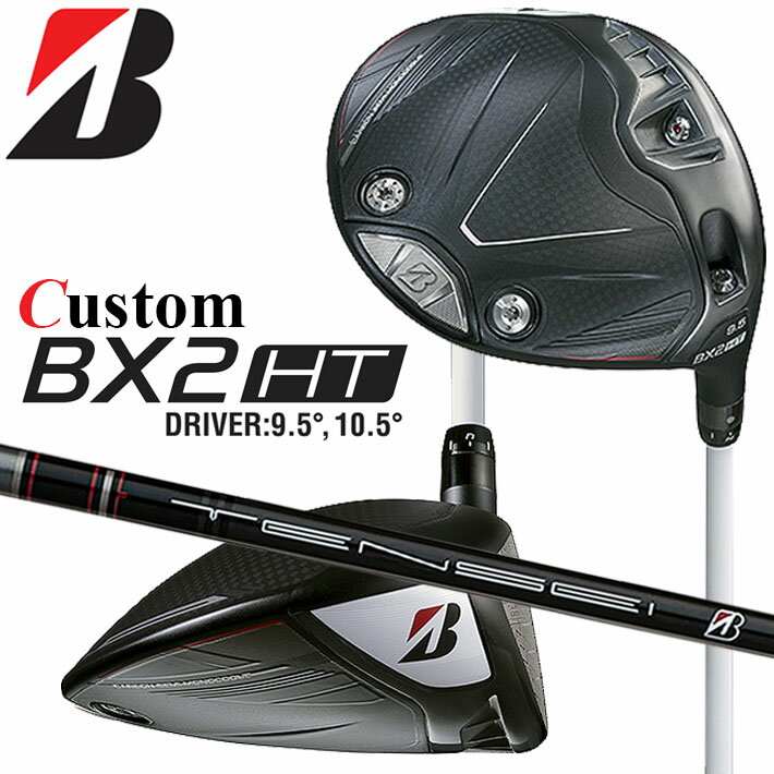 乐天商城 - メーカーカスタムクラブ ブリヂストン ゴルフ BX2HT ドライバー 右用 TENSEI BS Black 40 カーボンシャフト BRIDGESTONE GOLF 2025 高弾道 460cc 9.5°/10.5°