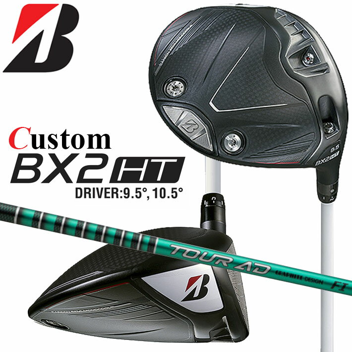 Rakuten - メーカーカスタムクラブ ブリヂストン ゴルフ BX2HT ドライバー 右用 TOUR AD FI カーボンシャフト BRIDGESTONE GOLF 2025 高弾道 460cc 9.5°/10.5°