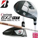 メーカーカスタムクラブ ブリヂストン ゴルフ BX2HT フェアウェイウッド 右用 TOUR AD GC カーボンシャフト BRIDGESTONE GOLF 2025 高弾道