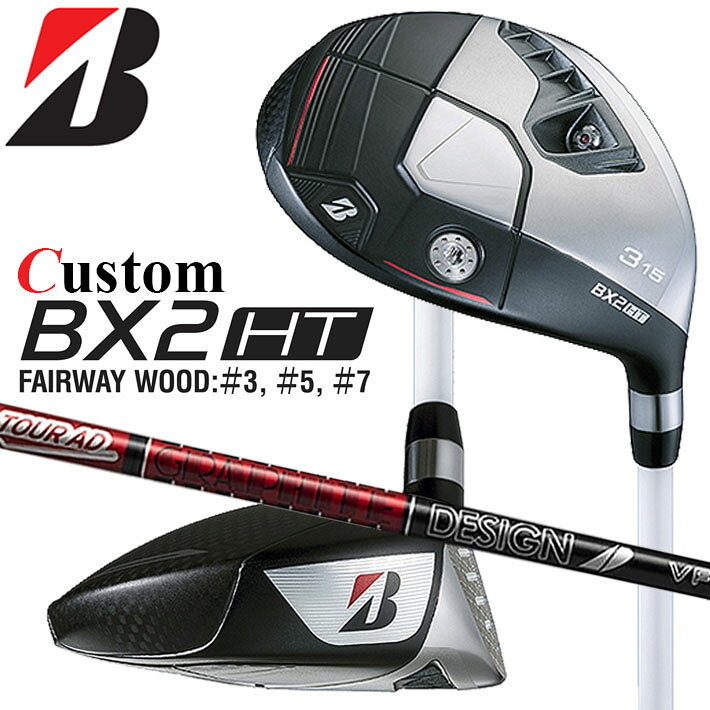 乐天商城 - メーカーカスタムクラブ ブリヂストン ゴルフ BX2HT フェアウェイウッド 右用 TOUR AD VF カーボンシャフト BRIDGESTONE GOLF 2025 高弾道