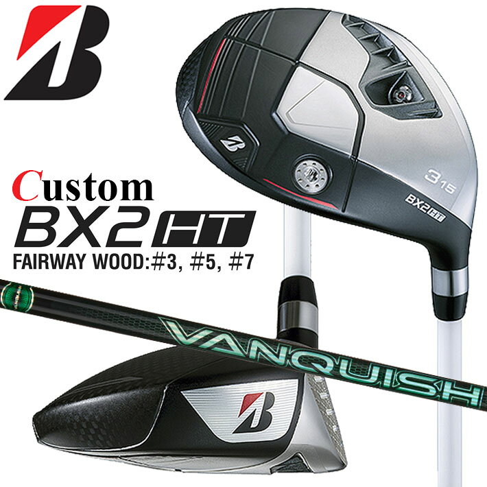 Rakuten - メーカーカスタムクラブ ブリヂストン ゴルフ BX2HT フェアウェイウッド 右用 VANQUISH VV 4/5 カーボンシャフト BRIDGESTONE GOLF 2025 高弾道