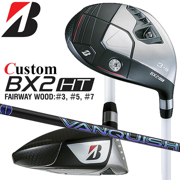 Rakuten - メーカーカスタムクラブ ブリヂストン ゴルフ BX2HT フェアウェイウッド 右用 VANQUISH 4/5 カーボンシャフト BRIDGESTONE GOLF 2025 高弾道