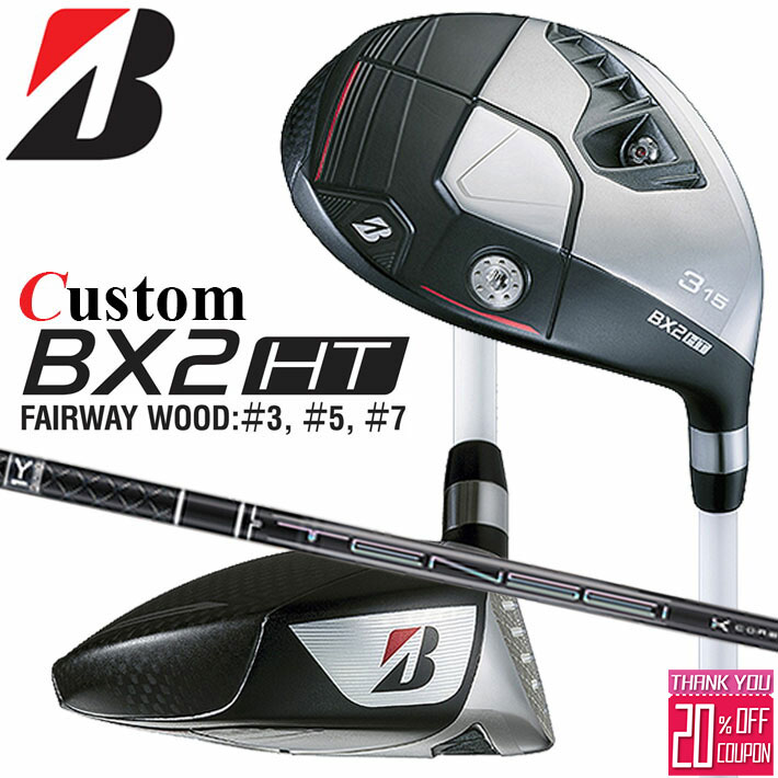 メーカーカスタムクラブ ブリヂストン ゴルフ BX2HT フェアウェイウッド 右用 TENSEI PRO BLACK 1K Core カーボンシャフト BRIDGESTONE 2025 高弾道
