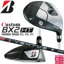 メーカーカスタムクラブ ブリヂストン ゴルフ BX2HT フェアウェイウッド 右用 VENTUS BS6II カーボンシャフト BRIDGESTONE GOLF 2025 高弾道