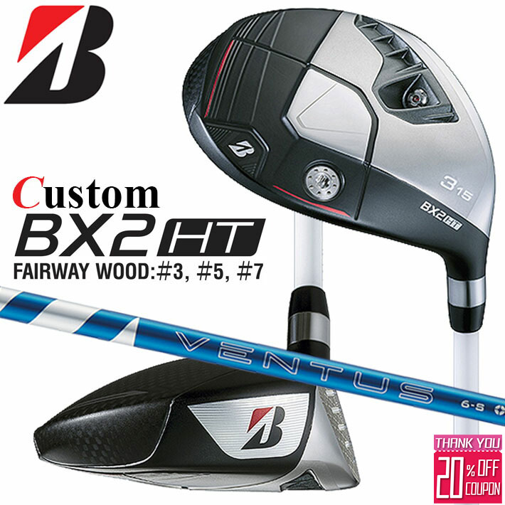 メーカーカスタムクラブ ブリヂストン ゴルフ BX2HT フェアウェイウッド 右用 24 VENTUS BLUE カーボンシャフト BRIDGESTONE GOLF 2025 高弾道