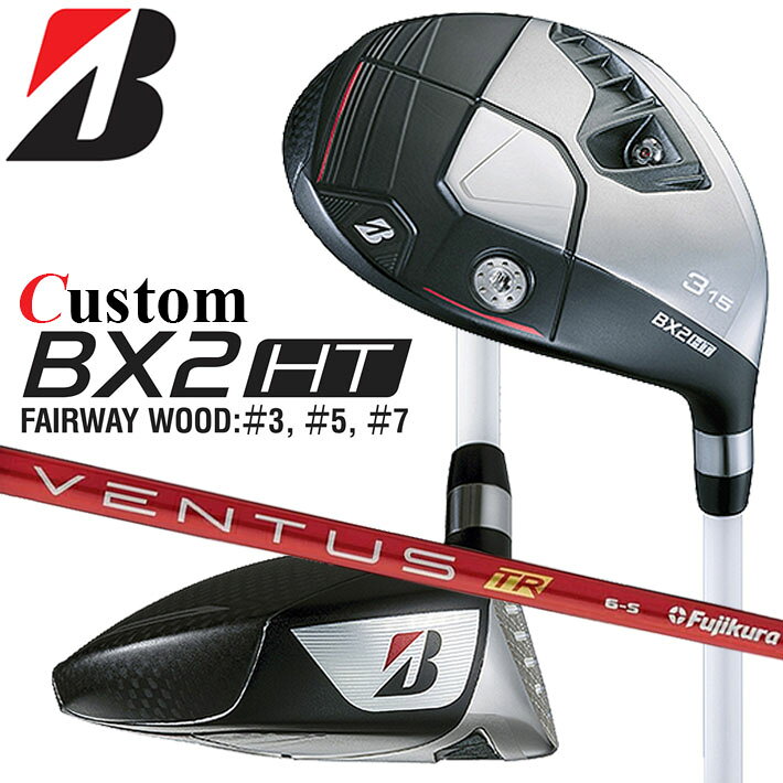 BRIDGESTONE - メーカーカスタムクラブ ブリヂストン ゴルフ BX2HT フェアウェイウッド 右用 VENTUS TR RED カーボンシャフト BRIDGESTONE GOLF 2025 高弾道