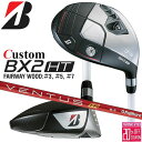 メーカーカスタムクラブ ブリヂストン ゴルフ BX2HT フェアウェイウッド 右用 VENTUS TR RED カーボンシャフト BRIDGESTONE GOLF 2025 高弾道