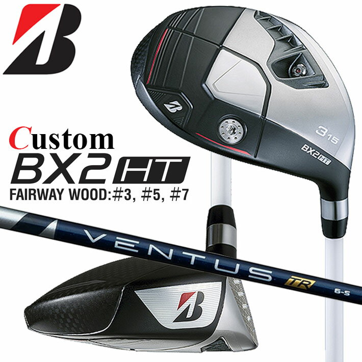 Rakuten - メーカーカスタムクラブ ブリヂストン ゴルフ BX2HT フェアウェイウッド 右用 VENTUS TR BLUE カーボンシャフト BRIDGESTONE GOLF 2025 高弾道