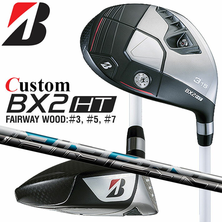 樂天商城 - メーカーカスタムクラブ ブリヂストン ゴルフ BX2HT フェアウェイウッド 右用 AIR SPEEDER カーボンシャフト BRIDGESTONE GOLF 2025 高弾道