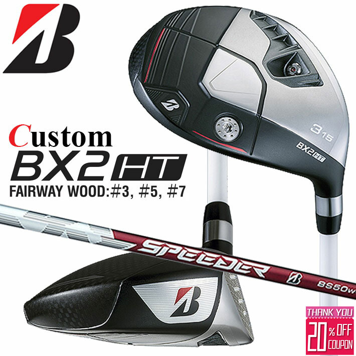 メーカーカスタムクラブ ブリヂストン ゴルフ BX2HT フェアウェイウッド 右用 SPEEDER NX BS50w カーボンシャフト BRIDGESTONE GOLF 2025 高弾道