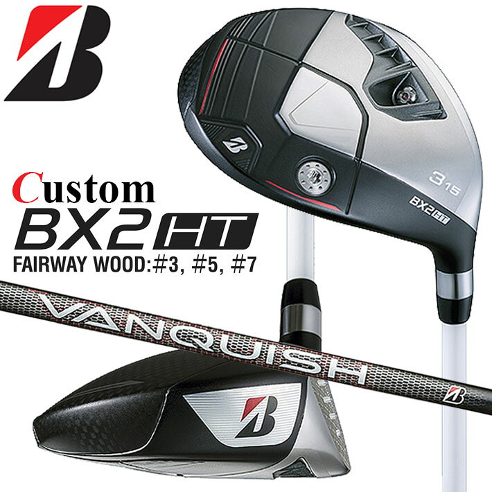 メーカーカスタムクラブ ブリヂストン ゴルフ BX2HT フェアウェイウッド 右用 VANQUISH BS50 カーボンシャフト BRIDGESTONE GOLF 2025 高弾道