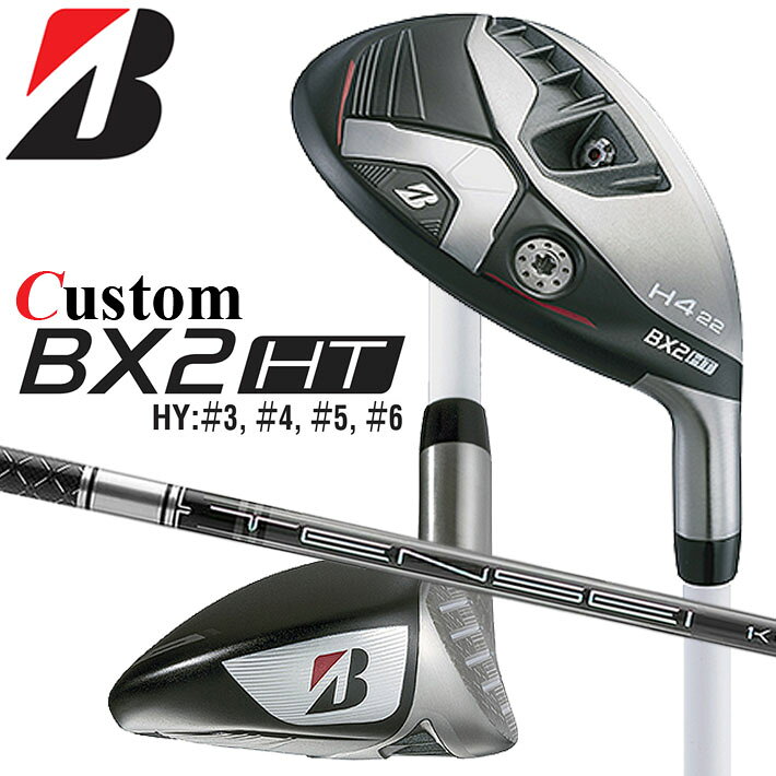 Rakuten - メーカーカスタムクラブ ブリヂストン ゴルフ BX2HT ハイブリッド 右用 TENSEI CK Pro 1K Hybrid カーボンシャフト 2025 HY ユーティリティ