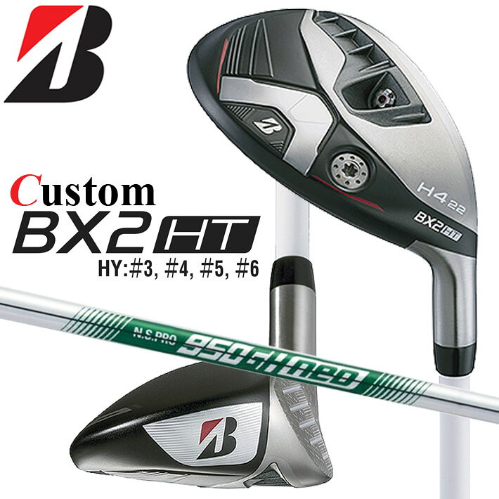 Rakuten - メーカーカスタムクラブ ブリヂストン ゴルフ BX2HT ハイブリッド 右用 N.S.PRO 950GH neo スチールシャフト 2025 HY ユーティリティ