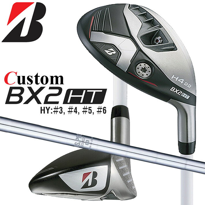 Rakuten - メーカーカスタムクラブ ブリヂストン ゴルフ BX2HT ハイブリッド 右用 N.S.PRO 950GH スチールシャフト 2025 HY ユーティリティ