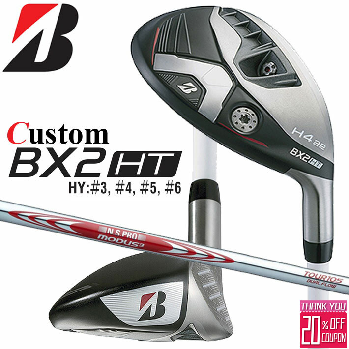 メーカーカスタムクラブ ブリヂストン ゴルフ BX2HT ハイブリッド 右用 N.S.PRO MODUS3 TOUR 105 DUAL FLOW スチールシャフト 2025 HY ユーティリティ