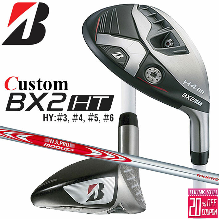 メーカーカスタムクラブ ブリヂストン ゴルフ BX2HT ハイブリッド 右用 N.S.PRO MODUS3 TOUR 110 スチールシャフト 2025 HY ユーティリティ