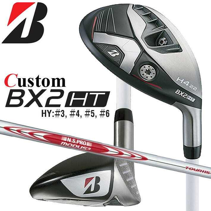 Rakuten - メーカーカスタムクラブ ブリヂストン ゴルフ BX2HT ハイブリッド 右用 N.S.PRO MODUS3 TOUR 115 スチールシャフト 2025 HY ユーティリティ