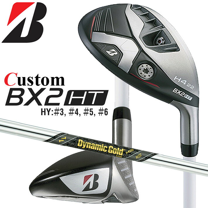 樂天商城 - メーカーカスタムクラブ ブリヂストン ゴルフ BX2HT ハイブリッド 右用 Dynamic Gold MID 115 スチールシャフト 2025 HY ユーティリティ