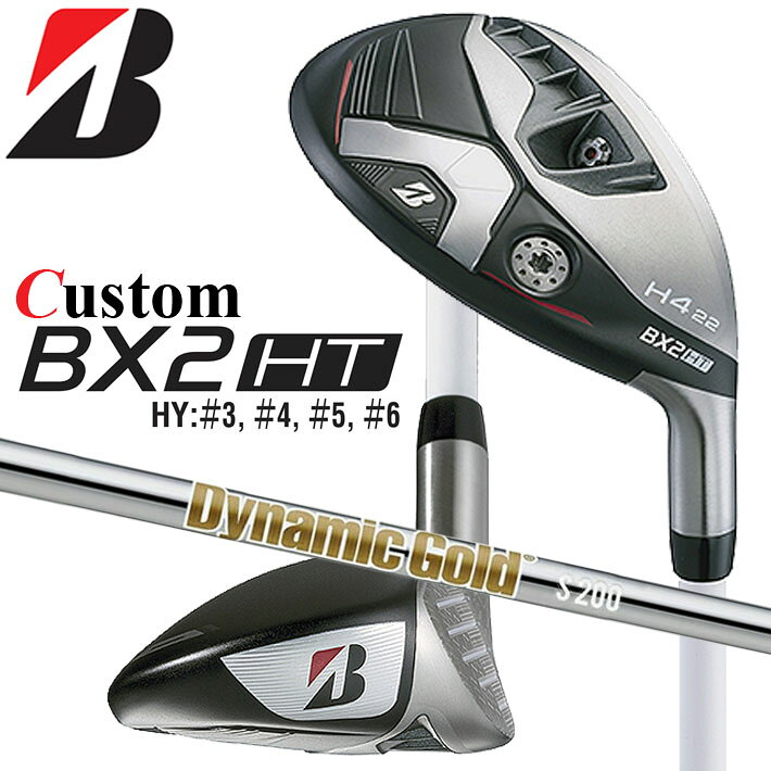 Rakuten - メーカーカスタムクラブ ブリヂストン ゴルフ BX2HT ハイブリッド 右用 Dynamic Gold HT スチールシャフト 2025 HY ユーティリティ