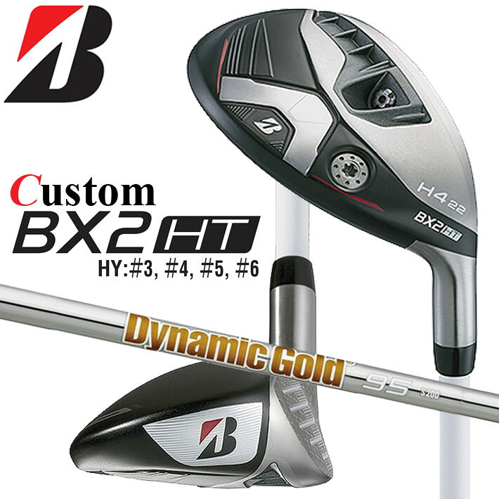 Rakuten - メーカーカスタムクラブ ブリヂストン ゴルフ BX2HT ハイブリッド 右用 Dynamic Gold 95 スチールシャフト 2025 HY ユーティリティ