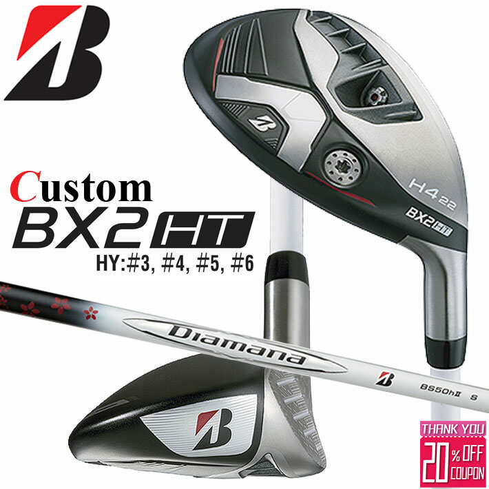 BRIDGESTONE - メーカーカスタムクラブ ブリヂストン ゴルフ BX2HT ハイブリッド 右用 Diamana BS50II カーボンシャフト 2025 HY ユーティリティ