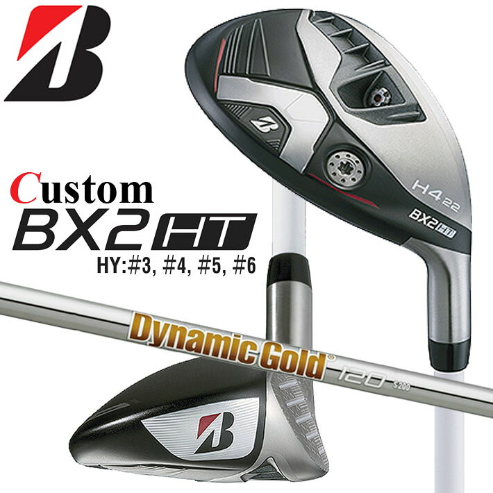 Rakuten - メーカーカスタムクラブ ブリヂストン ゴルフ BX2HT ハイブリッド 右用 Dynamic Gold 120 スチールシャフト 2025 HY ユーティリティ