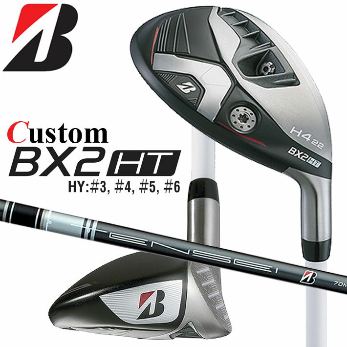 乐天商城 - メーカーカスタムクラブ ブリヂストン ゴルフ BX2HT ハイブリッド 右用 TENSEI BS Black 70h カーボンシャフト 2025 HY ユーティリティ