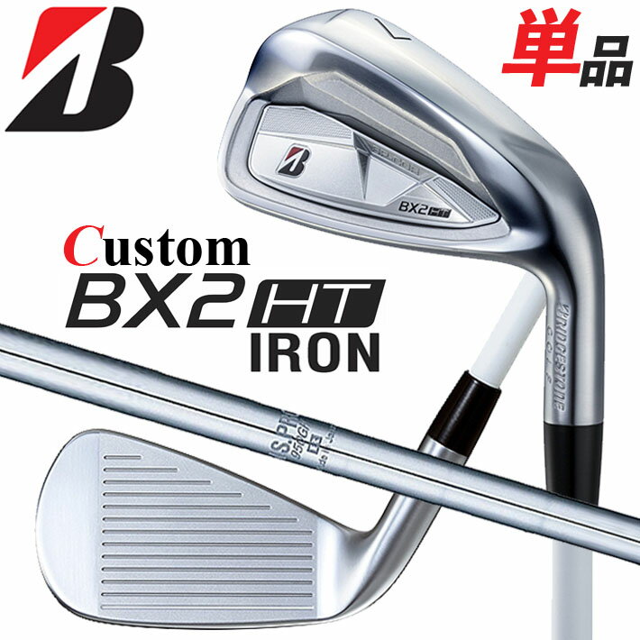 乐天商城 - メーカーカスタムクラブ ブリヂストン ゴルフ BX2HT 単品アイアン 右用 N.S.PRO 950GH スチールシャフト 2025