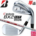 メーカーカスタムクラブ ブリヂストン ゴルフ BX2HT 単品アイアン 右用 N.S.PRO MODUS3 TOUR 105 DUAL FLOW スチールシャフト 2025