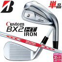 メーカーカスタムクラブ ブリヂストン ゴルフ BX2HT 単品アイアン 右用 N.S.PRO MODUS3 TOUR 120 スチールシャフト 2025