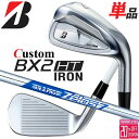 メーカーカスタムクラブ ブリヂストン ゴルフ BX2HT 単品アイアン 右用 N.S.PRO ZELOS 7 スチールシャフト 2025